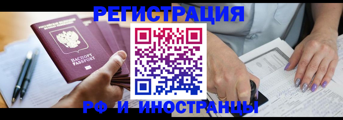 где прописаться в Прохладном